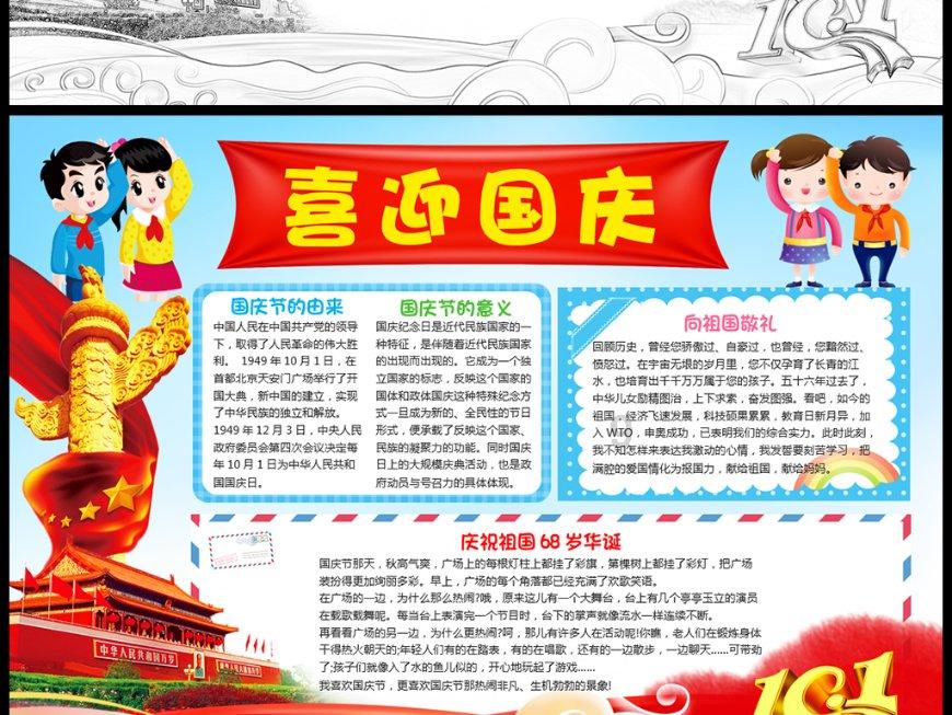 逃离白鸽之森